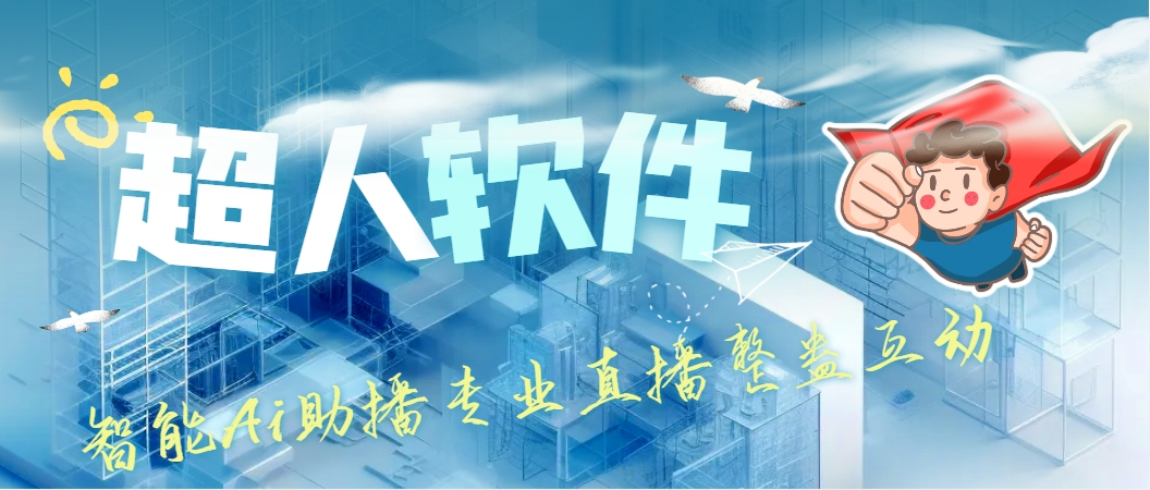 直播功能演示